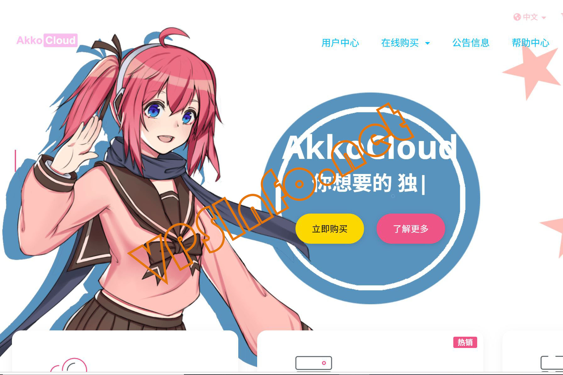 描述